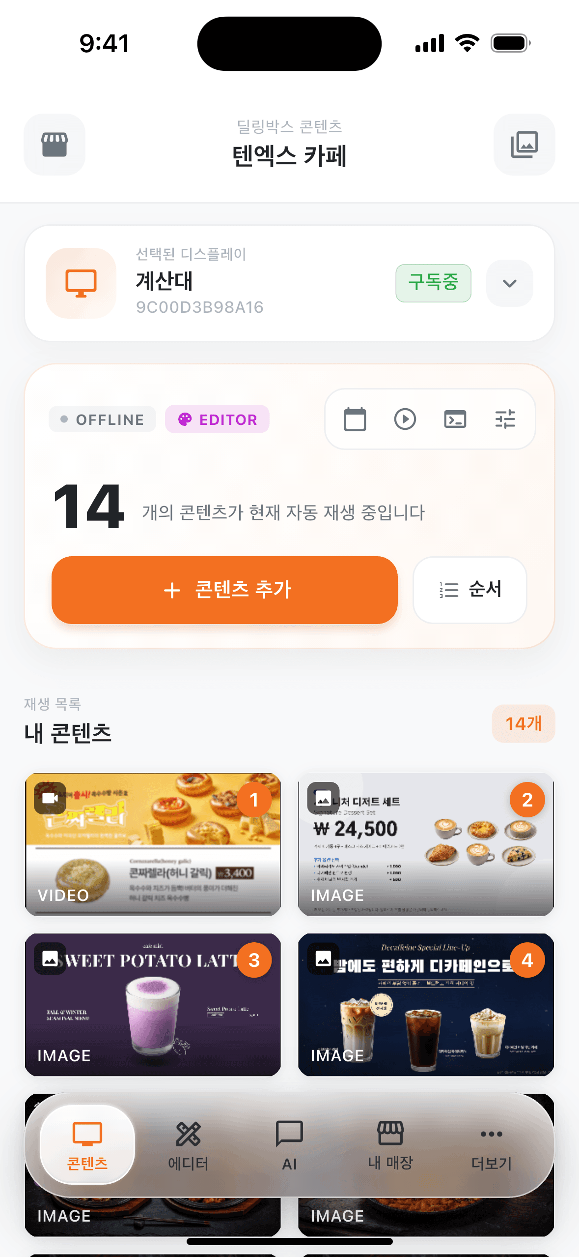 사진·영상을 올리면 TV 화면에 즉시 송출