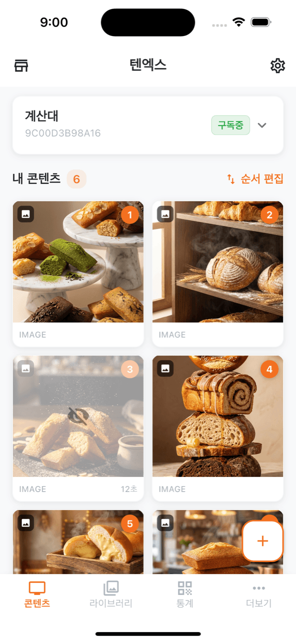 콘텐츠 관리