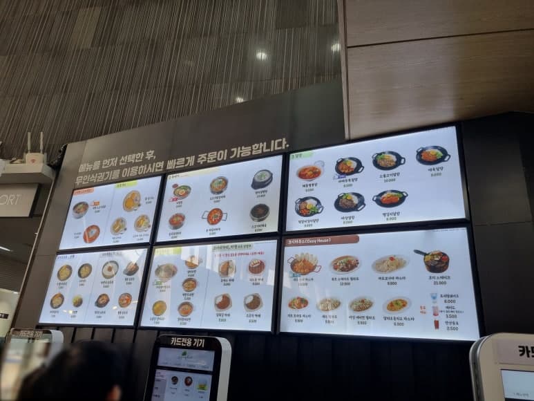 휴게소 푸드코트 디지털 메뉴보드 현장