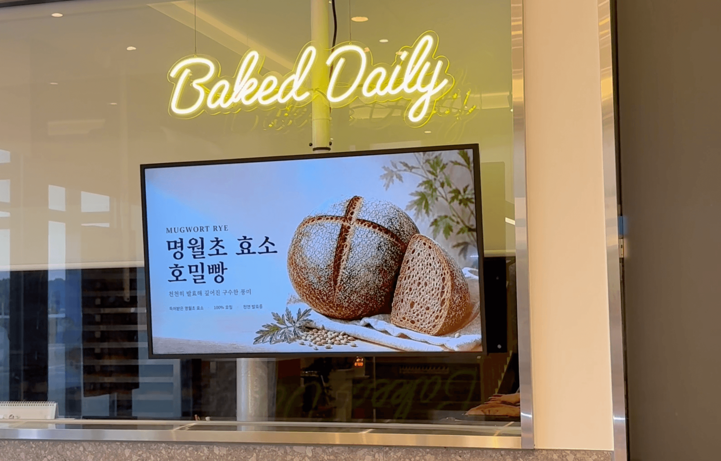 빵명장베이커리 가장점 기존 디스플레이 딜링박스 도입 사례