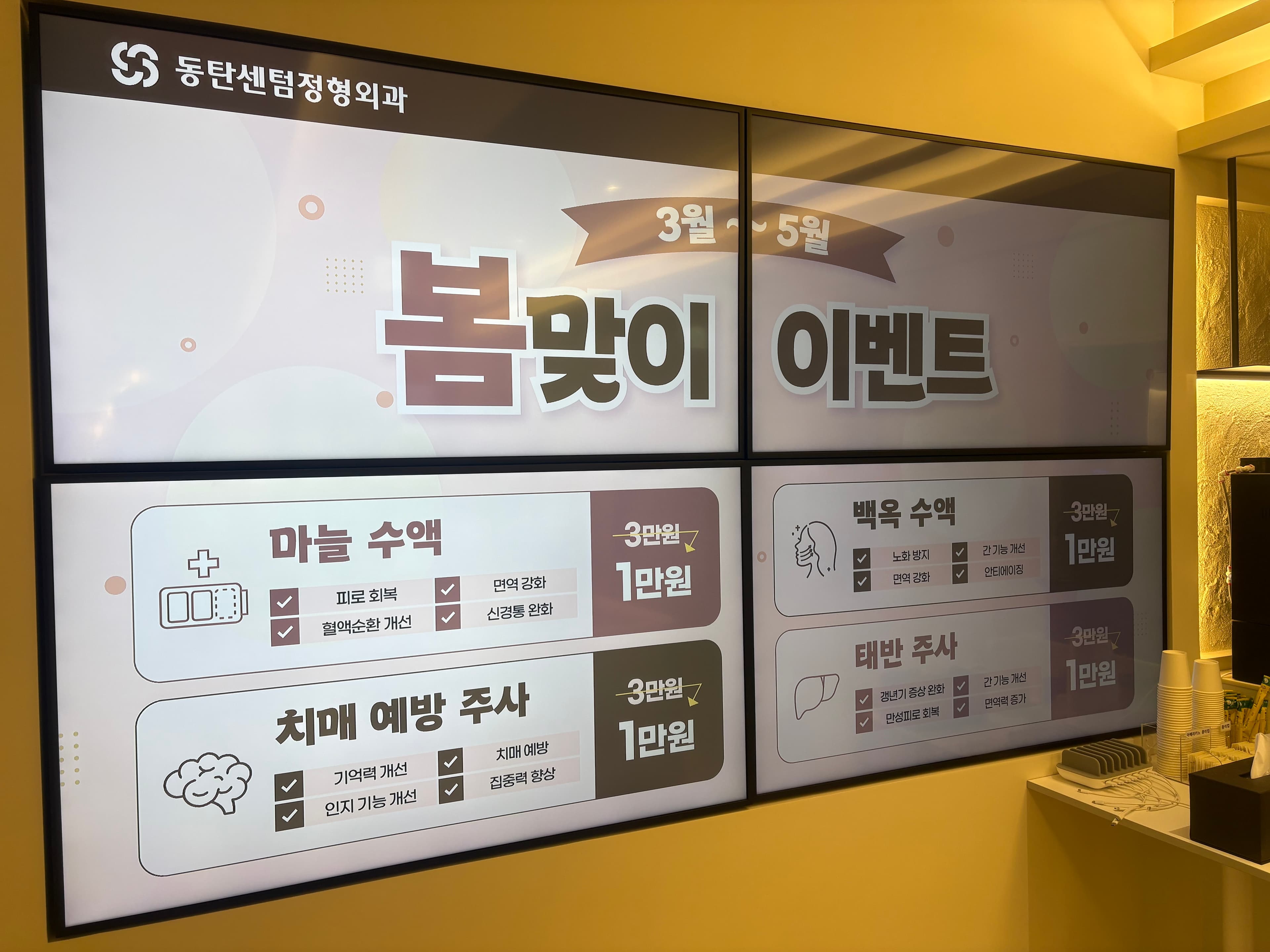 병원 4분할 디지털 사이니지 설치 사례 – 4분할 설치 매장